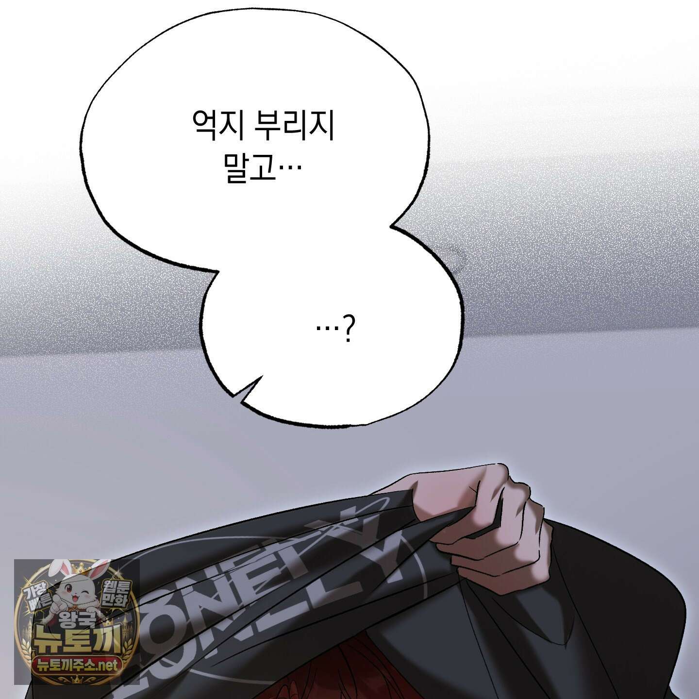 사고다발주의 22화 7