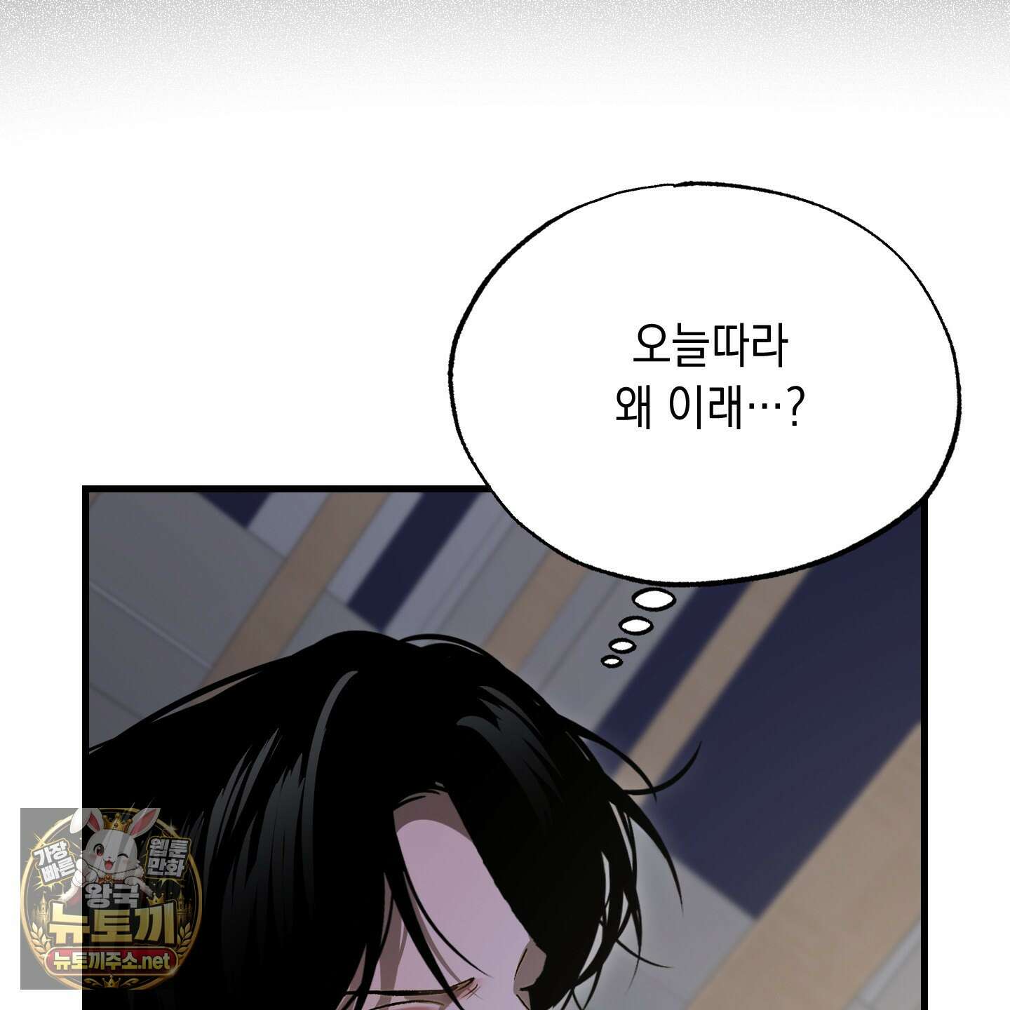 사고다발주의 22화 10