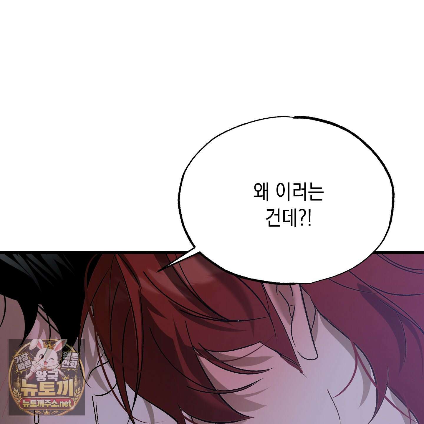 사고다발주의 22화 18