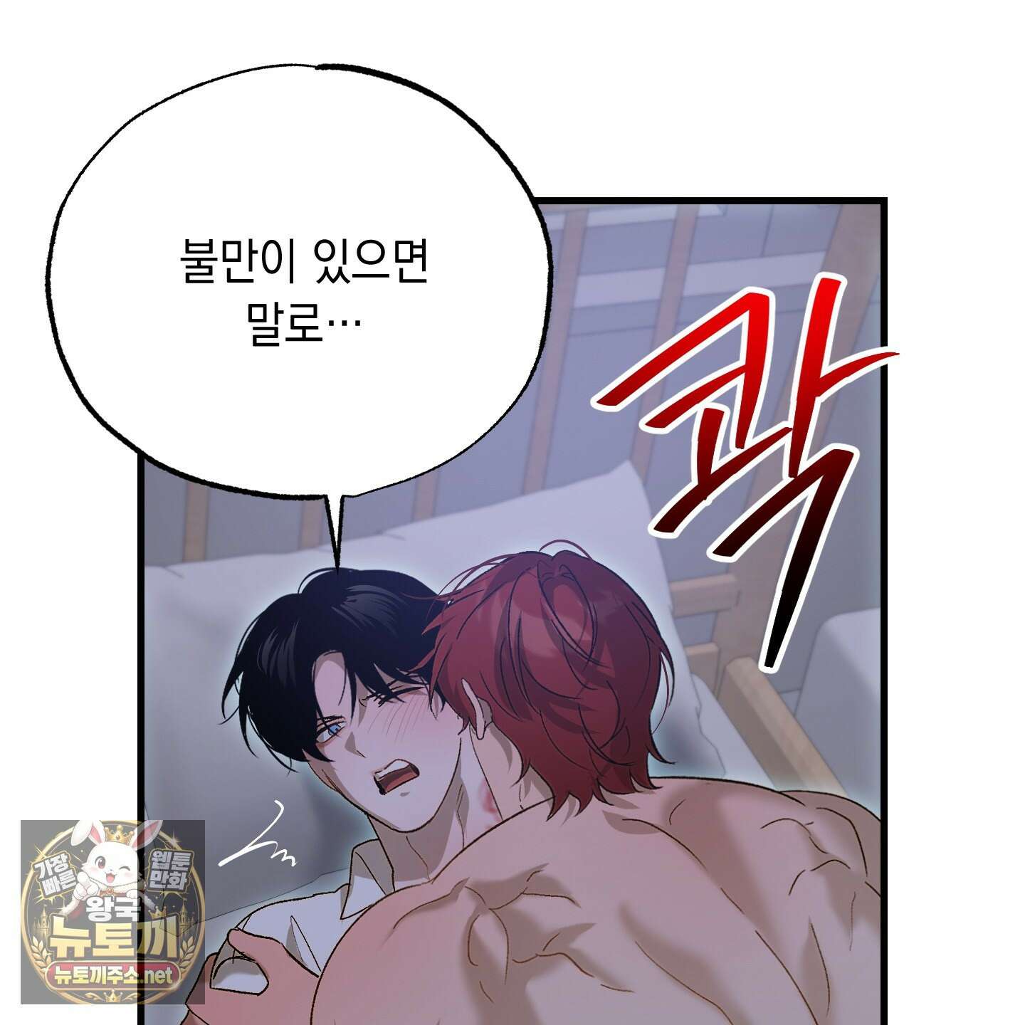 사고다발주의 22화 20
