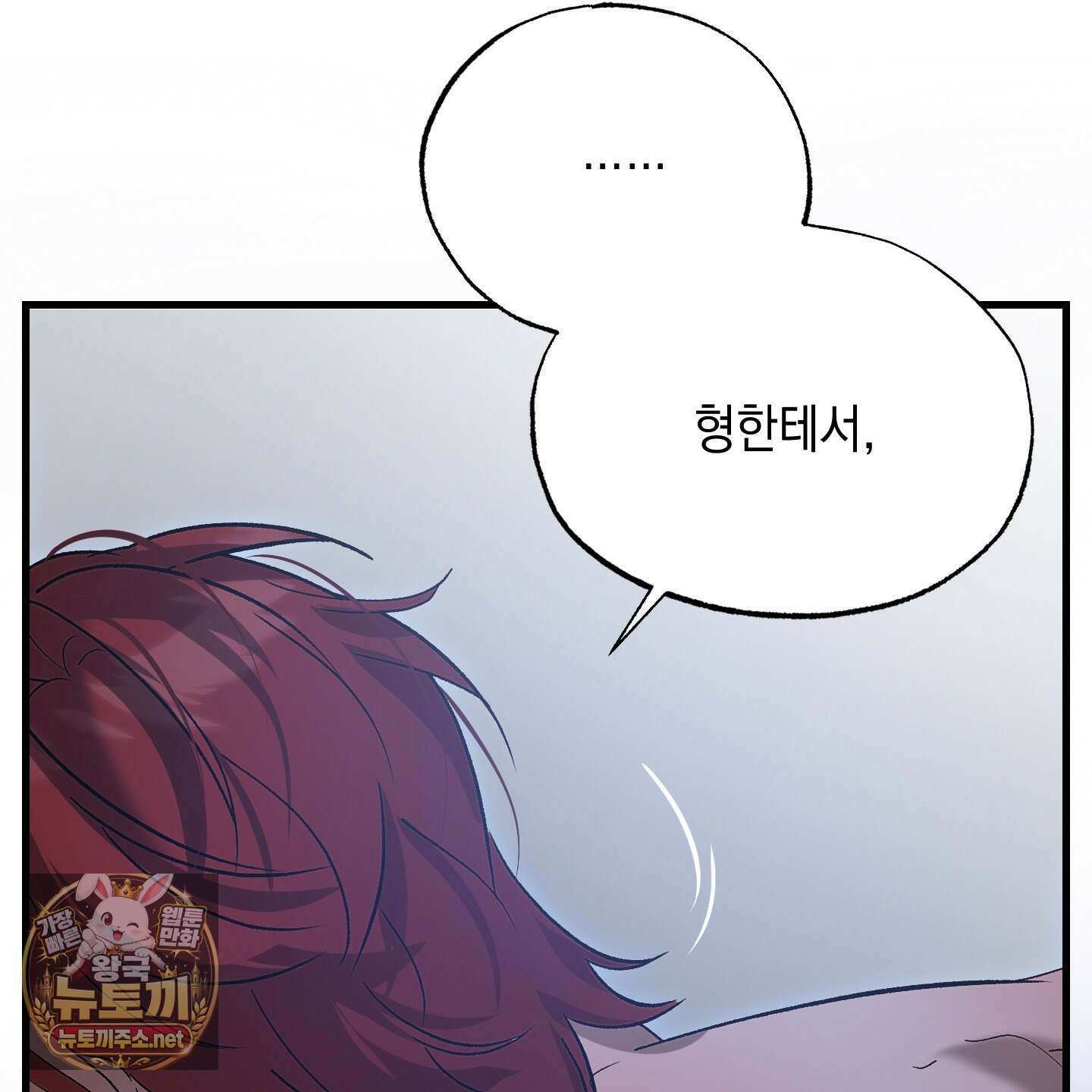 사고다발주의 22화 22