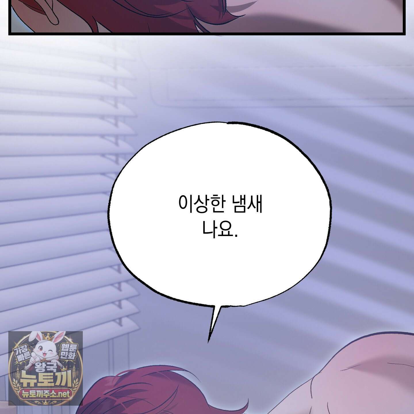 사고다발주의 22화 23
