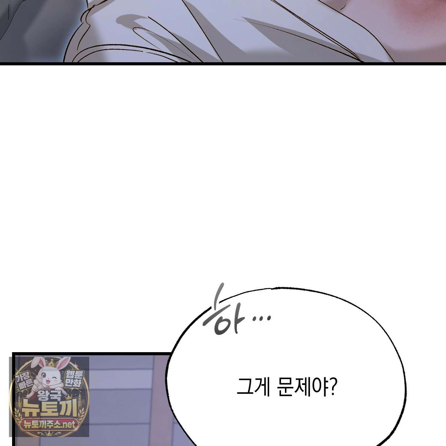 사고다발주의 22화 25