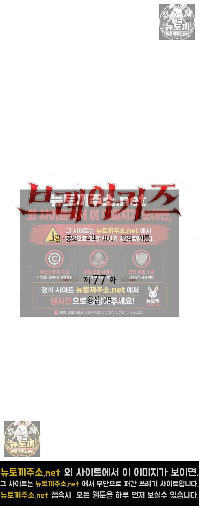 브레이커즈 77화 용심 ＃5 5