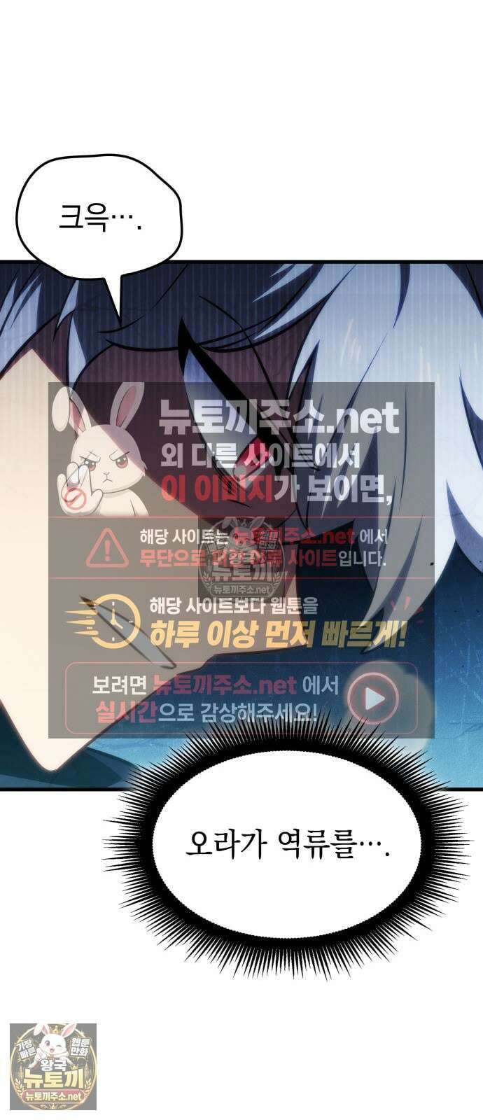브레이커즈 77화 용심 ＃5 9