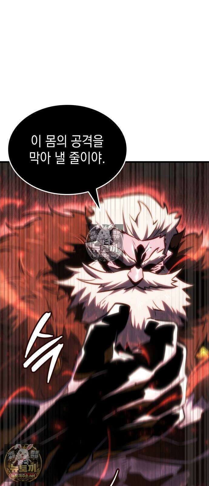 브레이커즈 77화 용심 ＃5 15