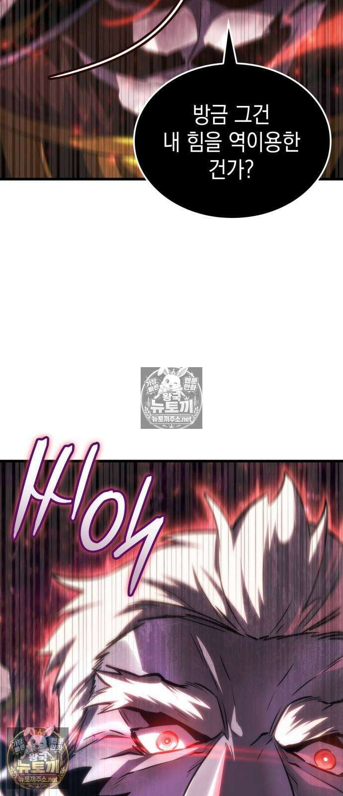 브레이커즈 77화 용심 ＃5 16