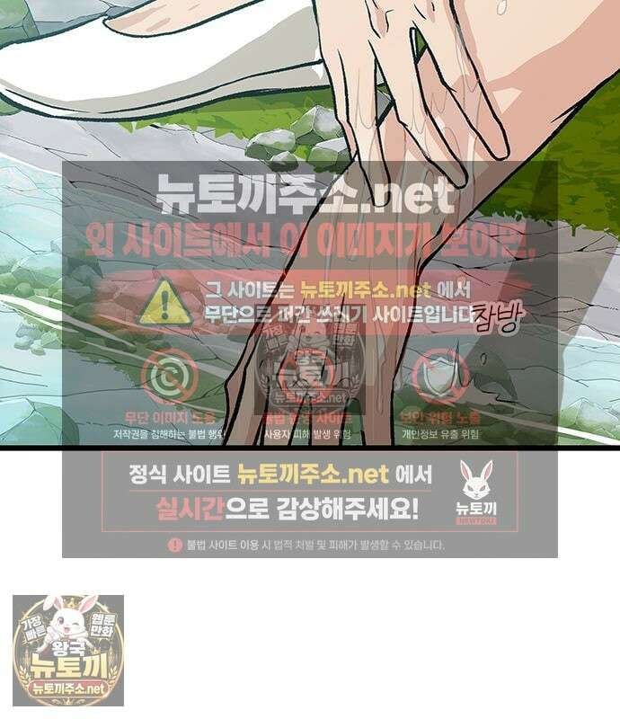 마교 교주의 부군이 되었다 61화 3