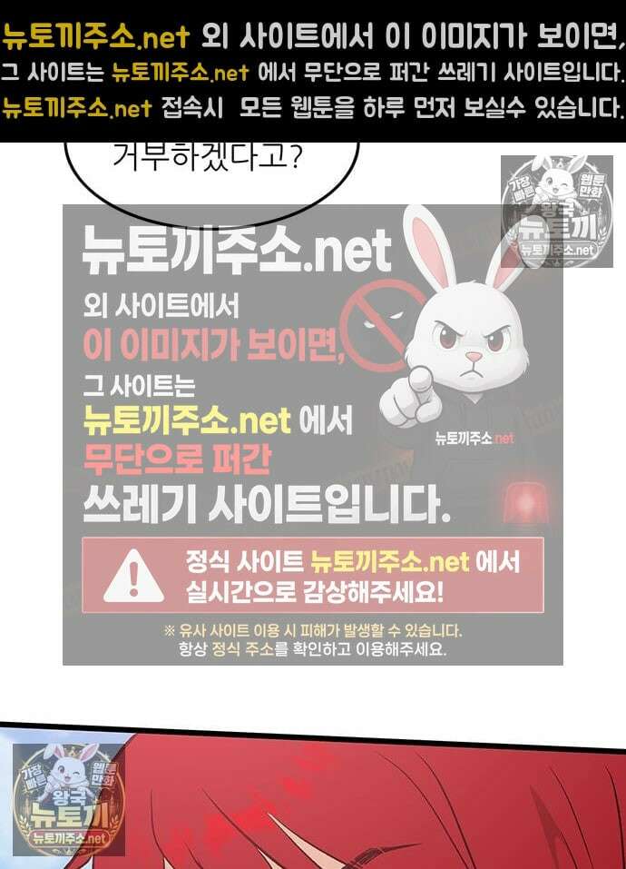 마교 교주의 부군이 되었다 61화 13