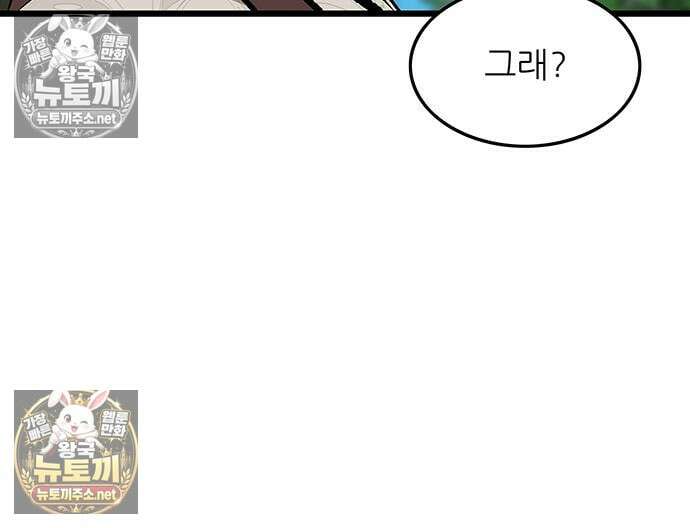 마교 교주의 부군이 되었다 61화 17