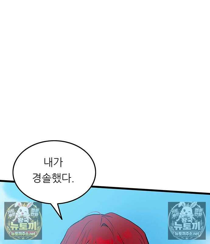 마교 교주의 부군이 되었다 61화 23