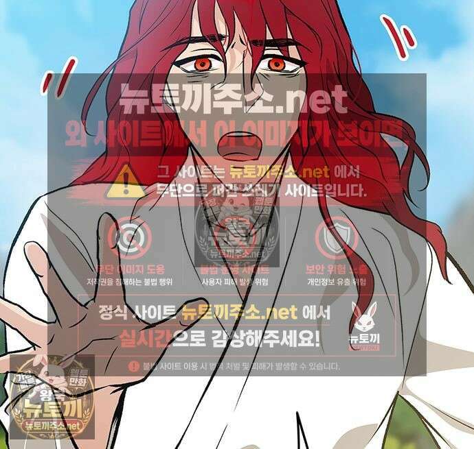 마교 교주의 부군이 되었다 61화 24
