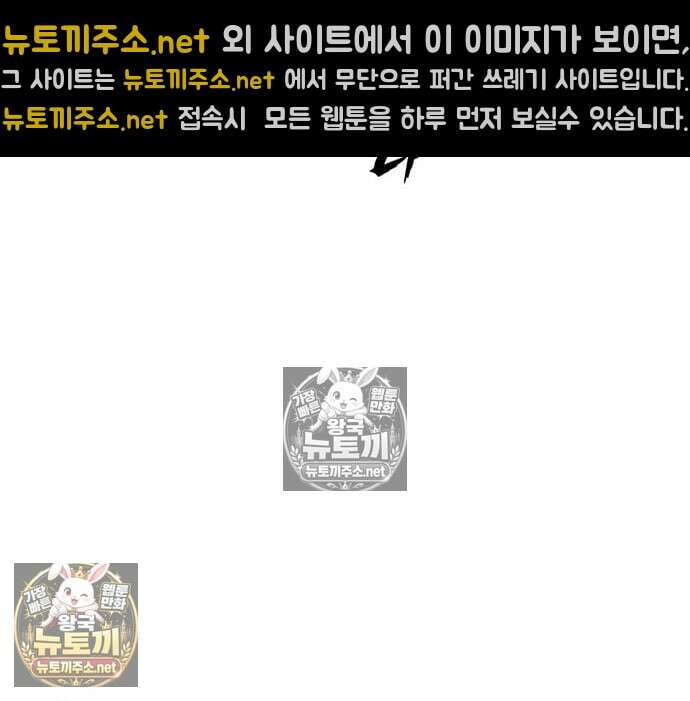 마교 교주의 부군이 되었다 61화 28