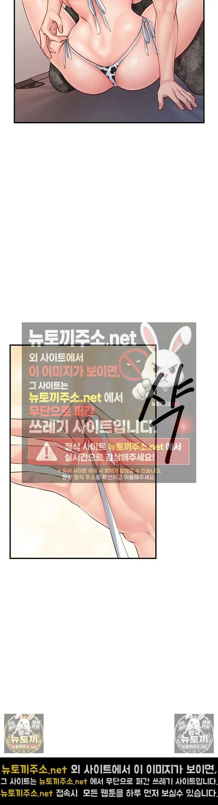 부대에 남군이 나 혼자 57화 - 뒷구멍까지 내어주는 이모 3