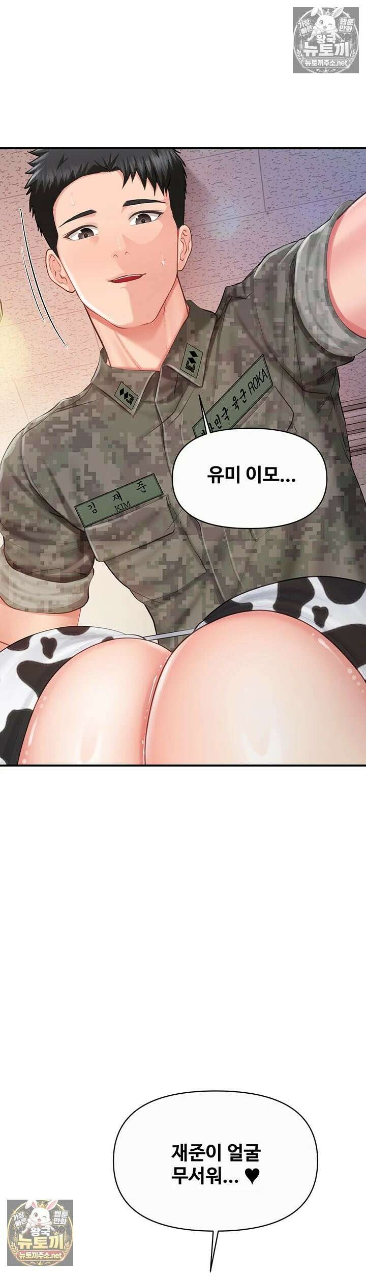 부대에 남군이 나 혼자 57화 - 뒷구멍까지 내어주는 이모 4