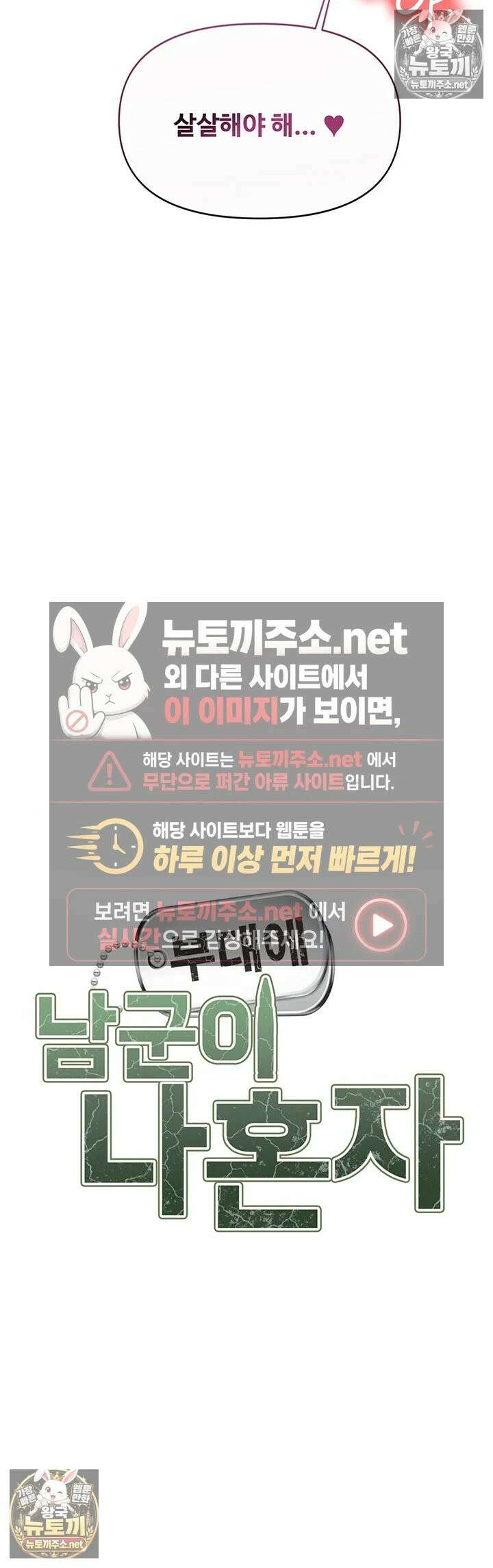 부대에 남군이 나 혼자 57화 - 뒷구멍까지 내어주는 이모 5