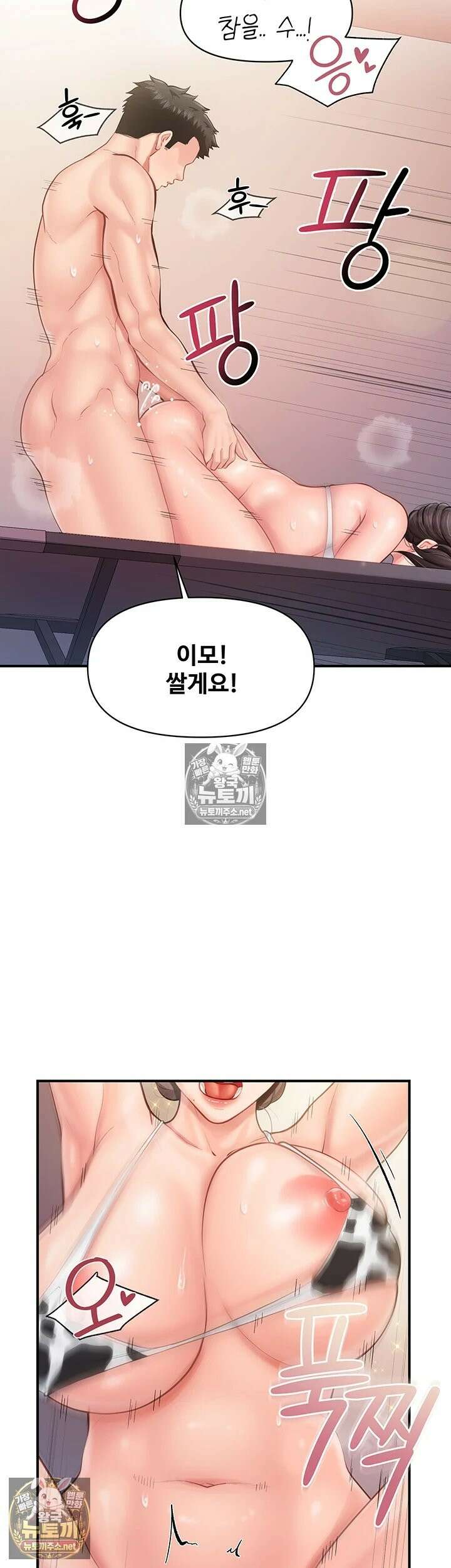 부대에 남군이 나 혼자 57화 - 뒷구멍까지 내어주는 이모 6