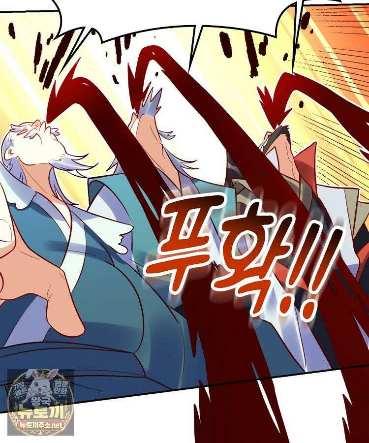 알고 보니 최강 신선 278화 6