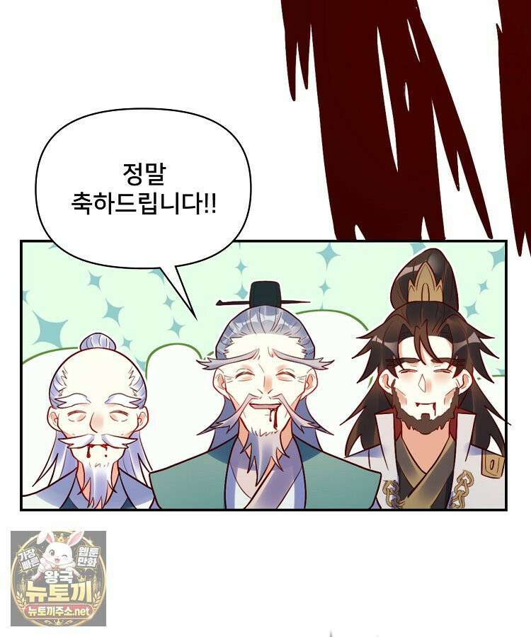 알고 보니 최강 신선 278화 7