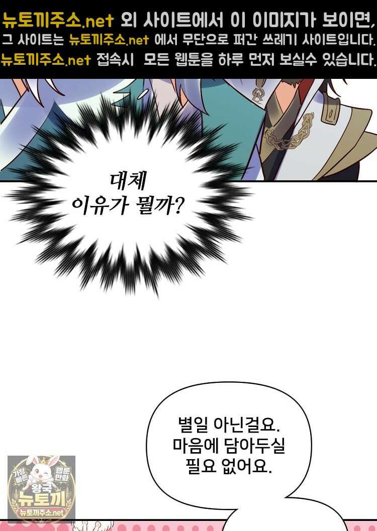 알고 보니 최강 신선 278화 9