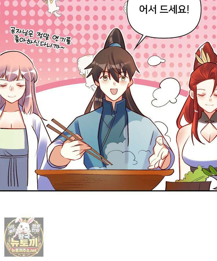 알고 보니 최강 신선 278화 10