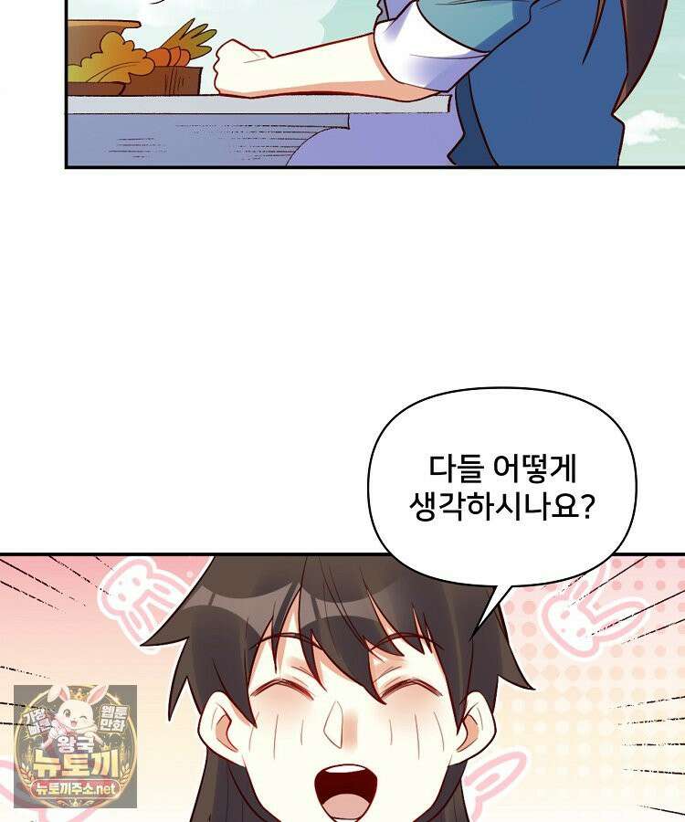 알고 보니 최강 신선 278화 12
