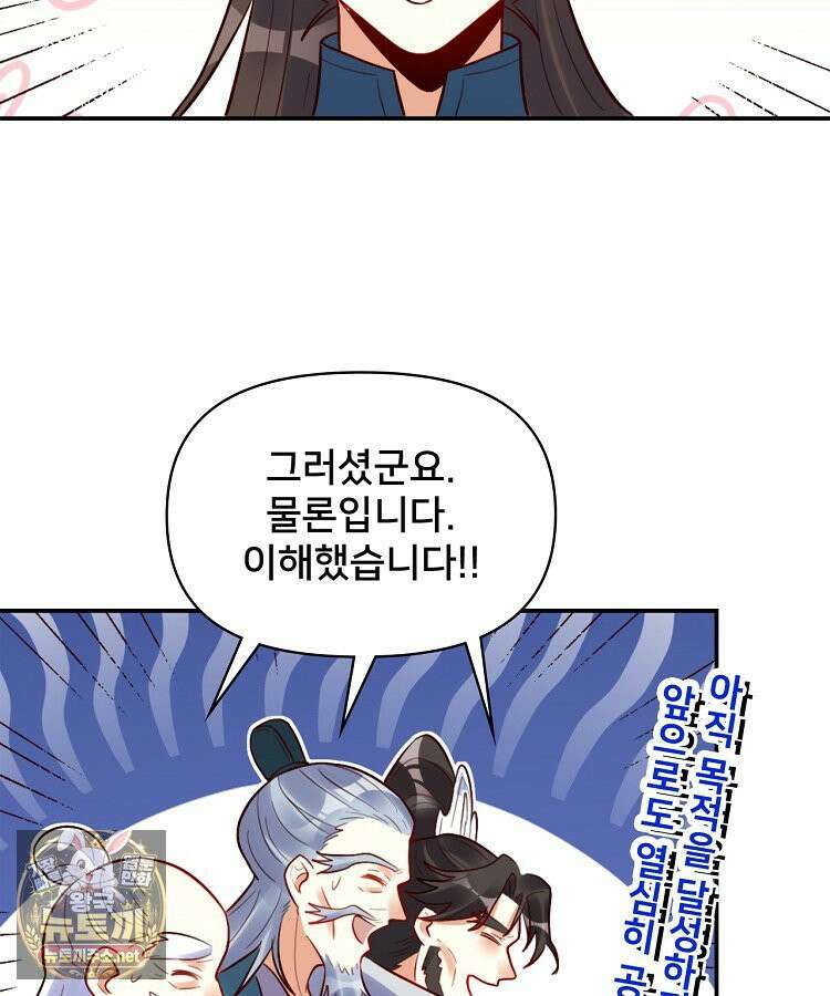 알고 보니 최강 신선 278화 13