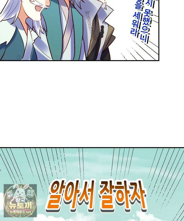 알고 보니 최강 신선 278화 14
