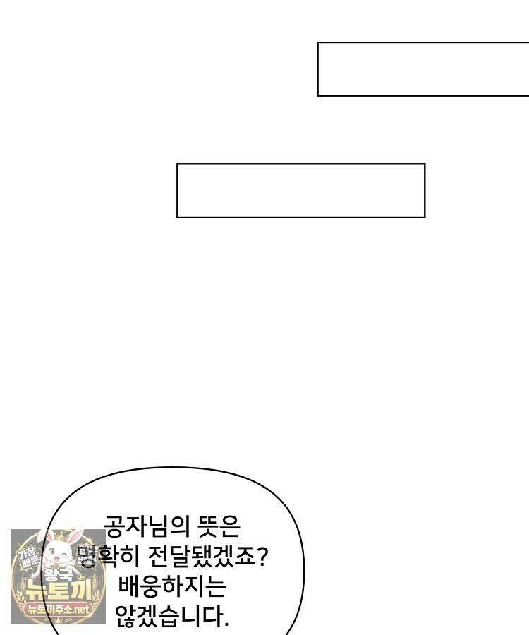 알고 보니 최강 신선 278화 16