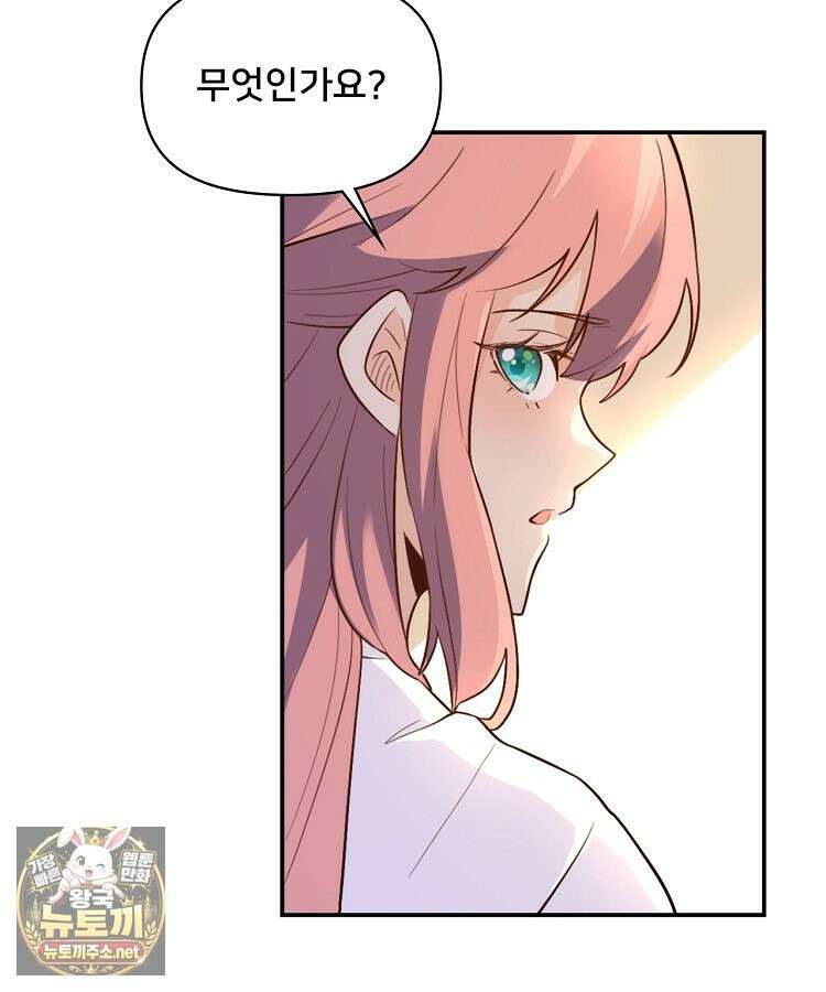 알고 보니 최강 신선 278화 19