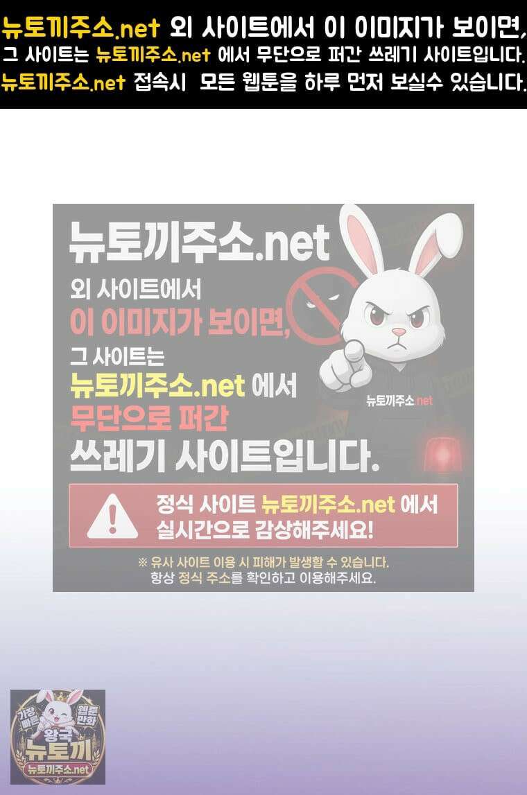 역대급 천재 랭커의 귀환 24화 1