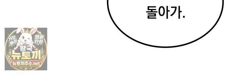 역대급 천재 랭커의 귀환 24화 10