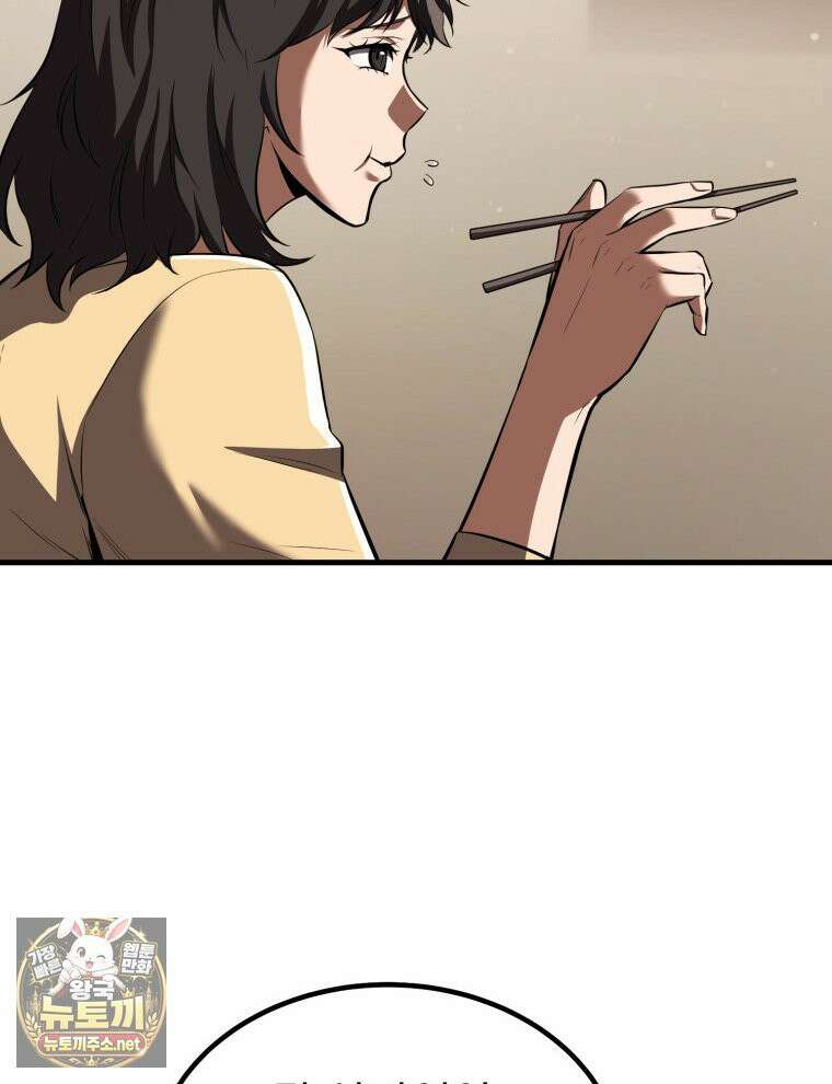 역대급 천재 랭커의 귀환 24화 25