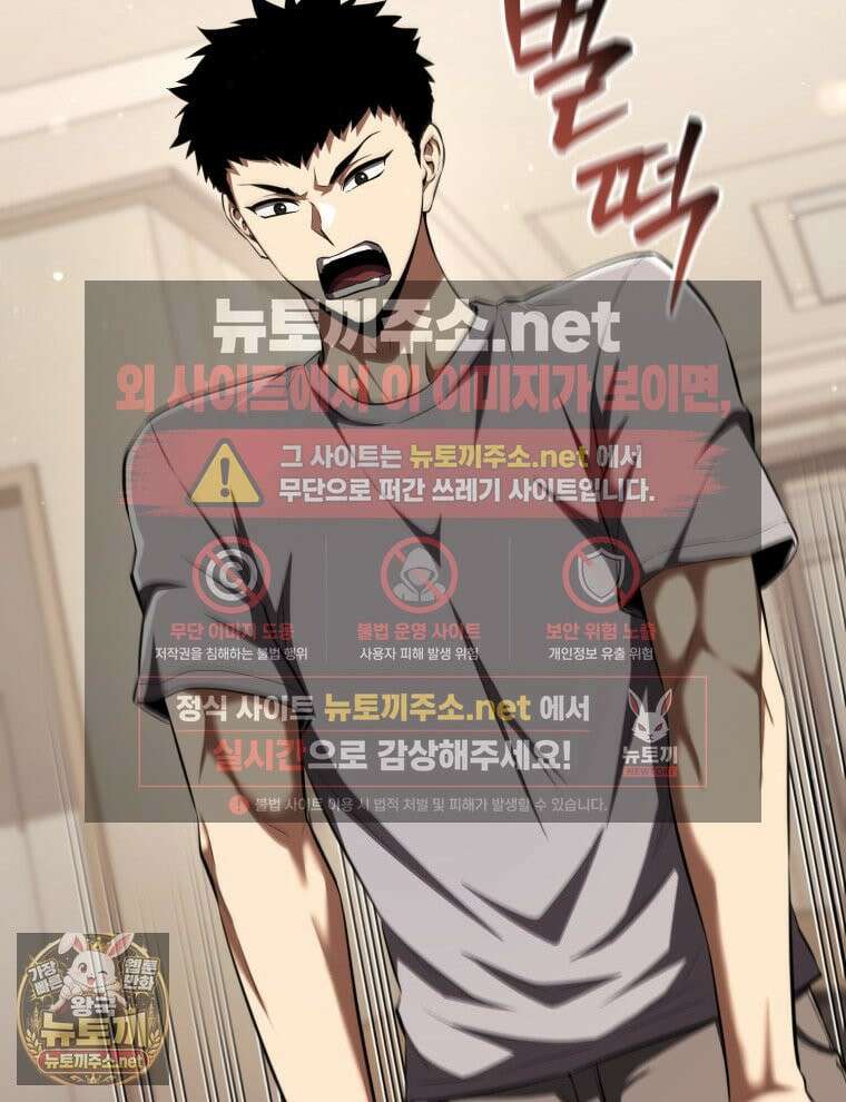 역대급 천재 랭커의 귀환 24화 30