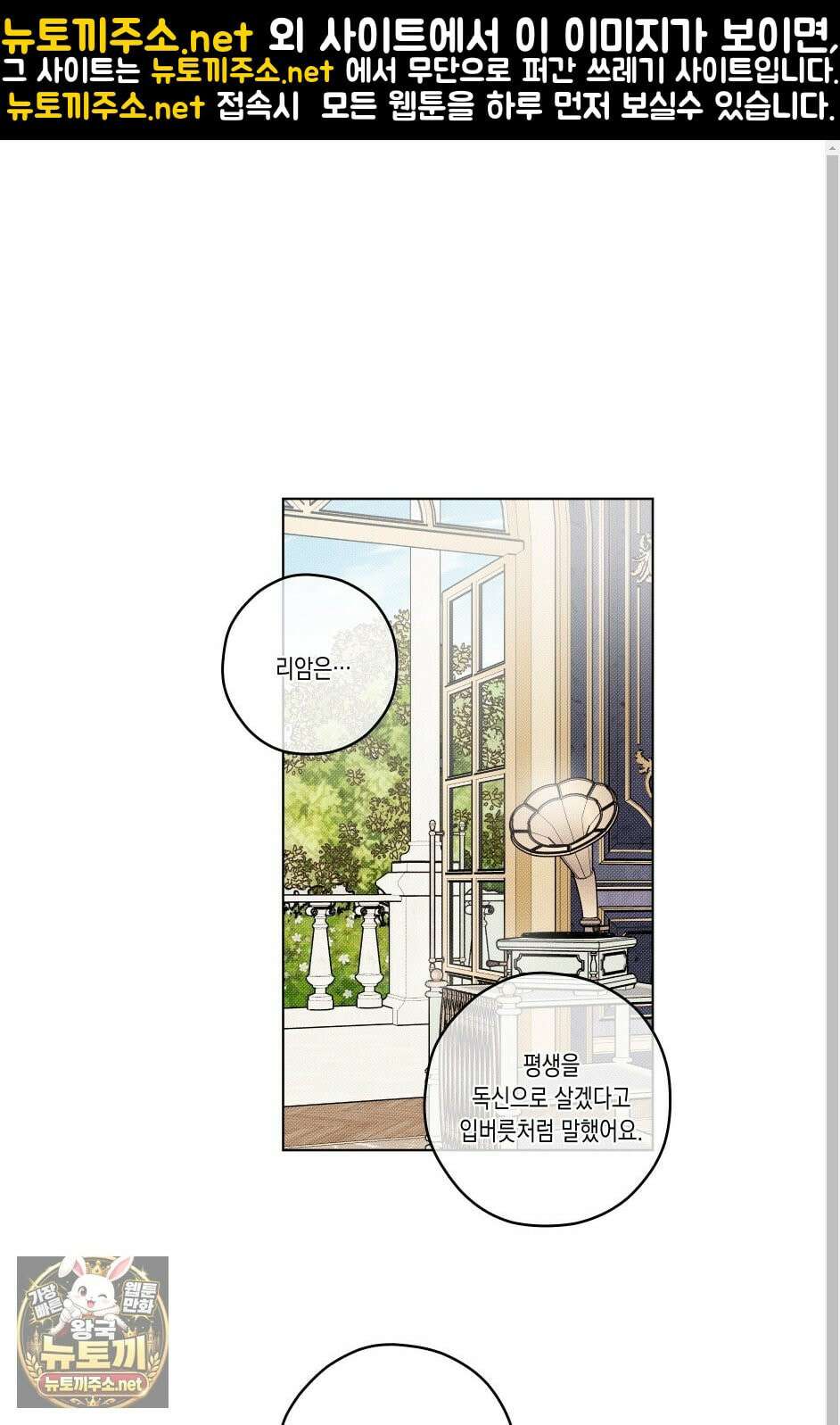 환생 백작 25화 1