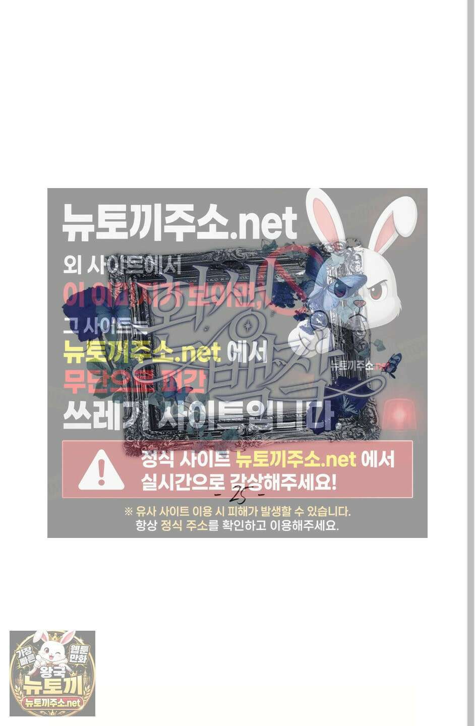 환생 백작 25화 7