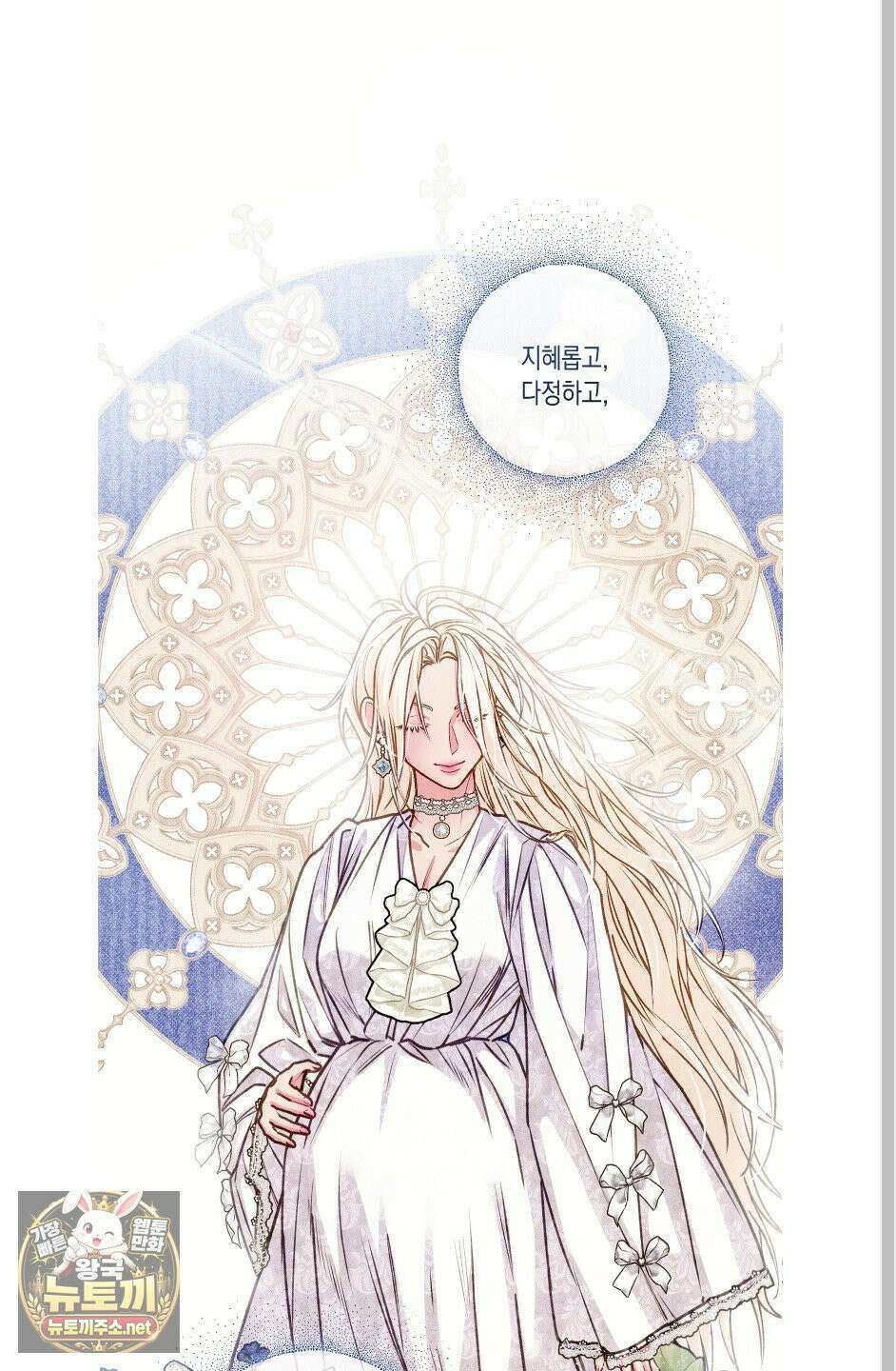 환생 백작 25화 8