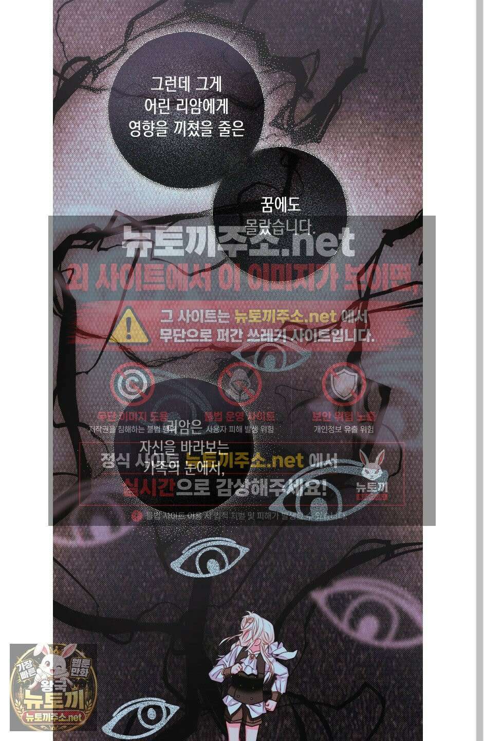 환생 백작 25화 10