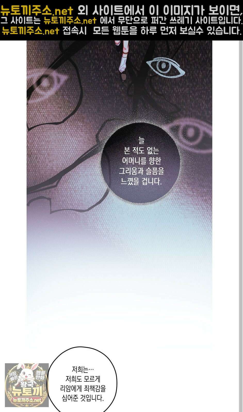 환생 백작 25화 11