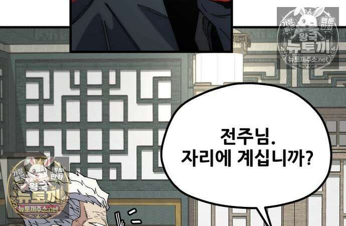 천마육성 182화 5