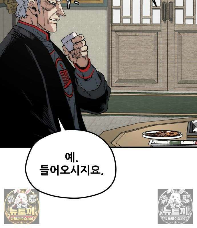 천마육성 182화 6