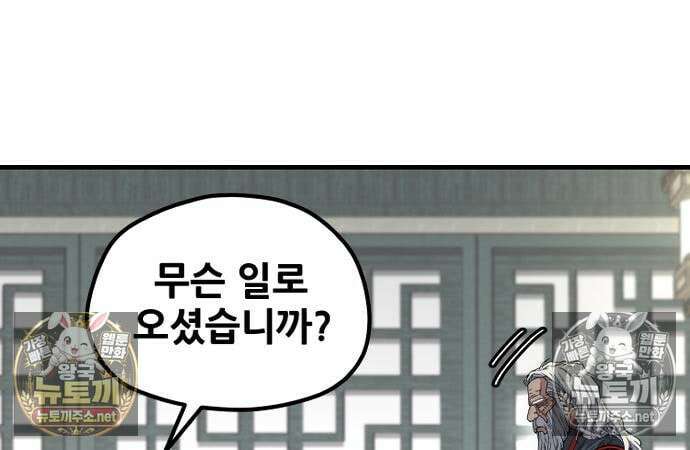 천마육성 182화 8