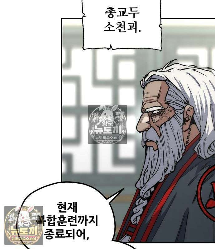 천마육성 182화 10