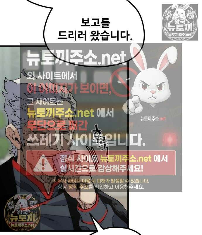 천마육성 182화 11