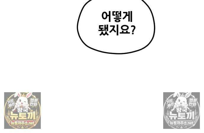천마육성 182화 12