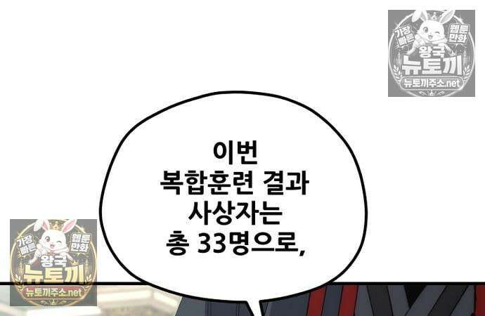 천마육성 182화 13