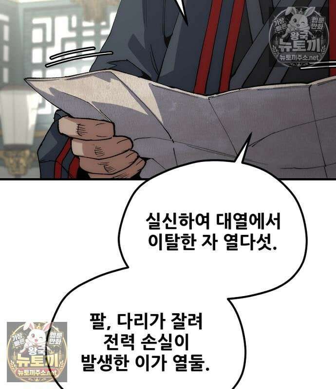 천마육성 182화 14