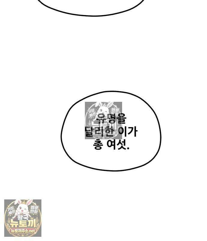 천마육성 182화 15