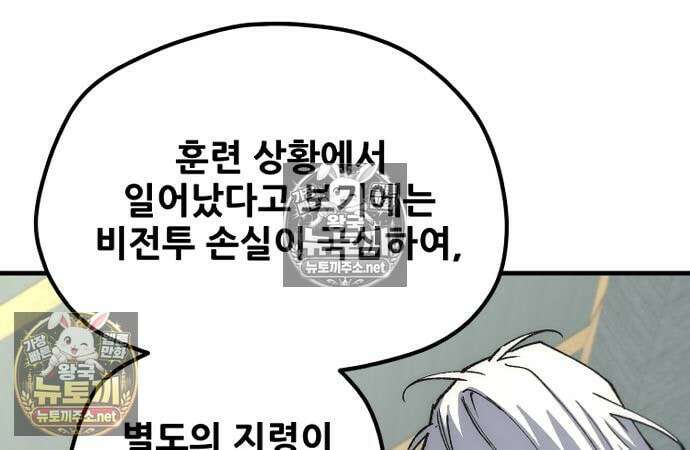 천마육성 182화 16