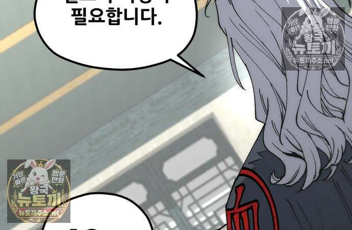 천마육성 182화 17